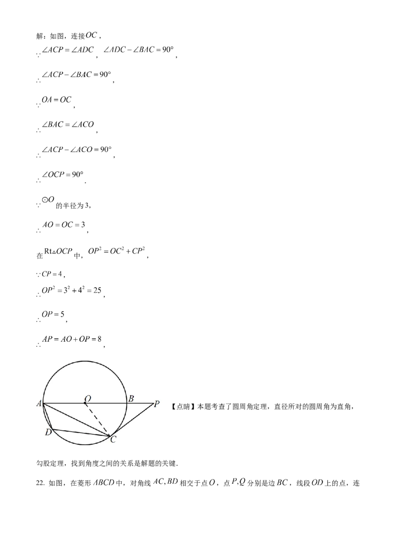 精品解析：2023年内蒙古包头市中考数学真题（解析版）_new_北师大初中数学_9下-北师大版初中数学_05习题试卷_6中考真题_2023各地中考真题