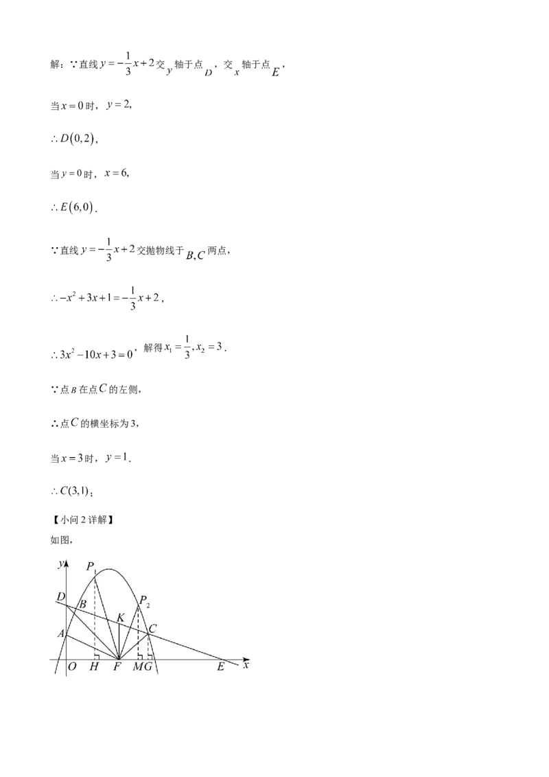 精品解析：2023年内蒙古包头市中考数学真题（解析版）_new_北师大初中数学_9下-北师大版初中数学_05习题试卷_6中考真题_2023各地中考真题