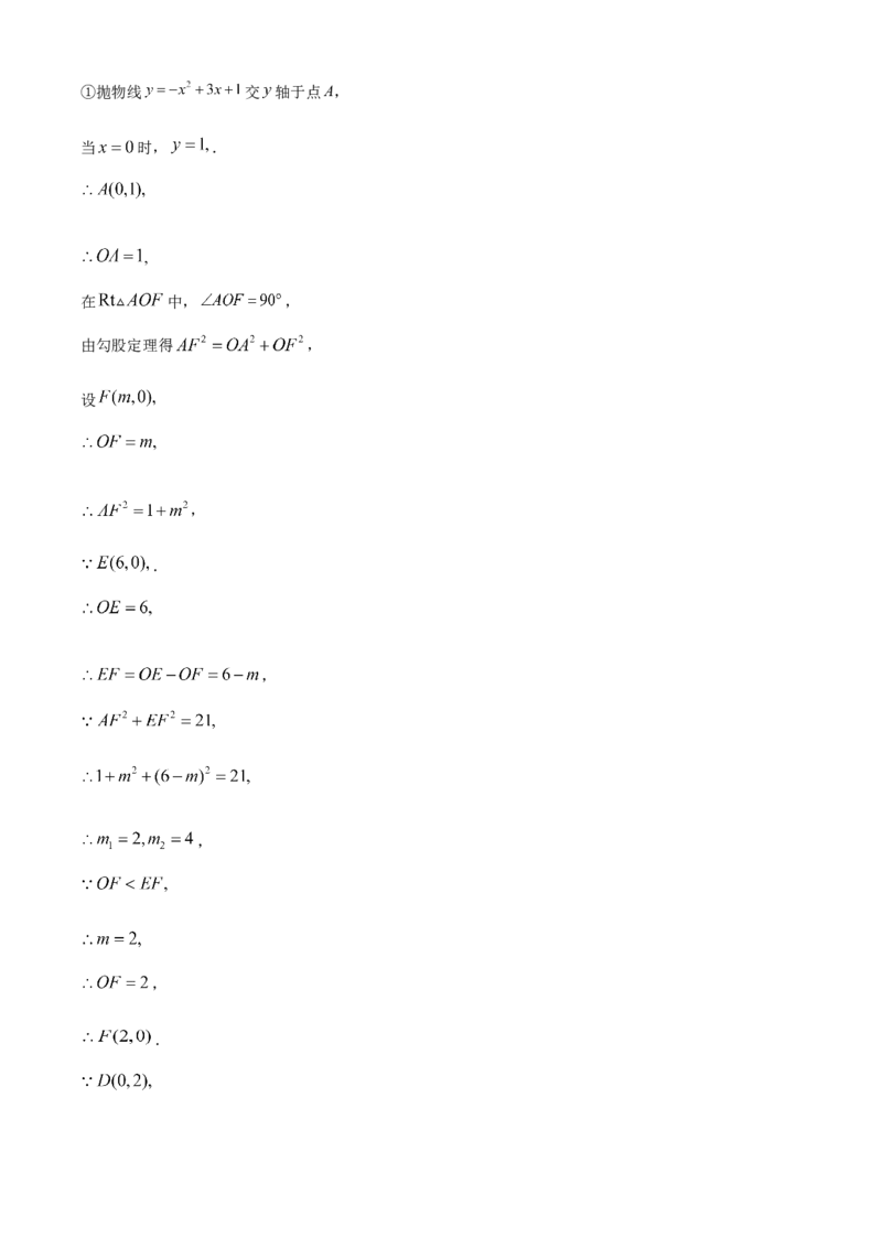 精品解析：2023年内蒙古包头市中考数学真题（解析版）_new_北师大初中数学_9下-北师大版初中数学_05习题试卷_6中考真题_2023各地中考真题