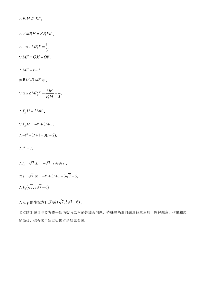 精品解析：2023年内蒙古包头市中考数学真题（解析版）_new_北师大初中数学_9下-北师大版初中数学_05习题试卷_6中考真题_2023各地中考真题