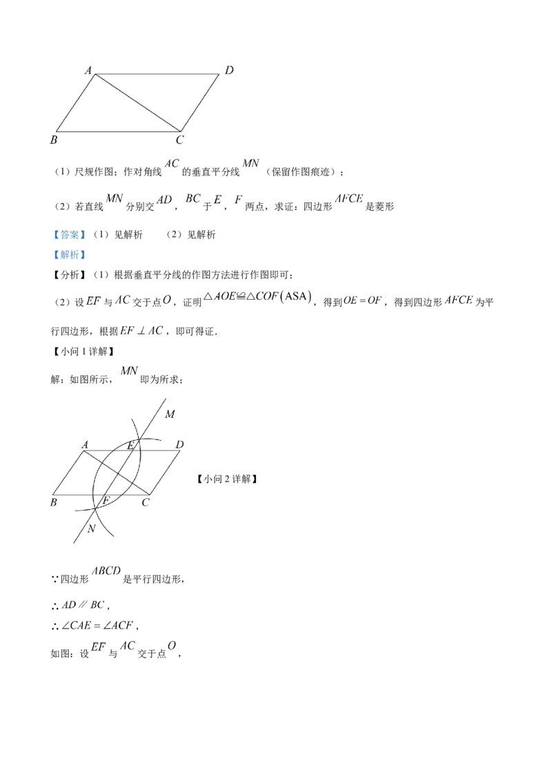 精品解析：2023年湖南省郴州市中考数学真题（解析版）_new_北师大初中数学_9下-北师大版初中数学_05习题试卷_6中考真题_2023各地中考真题