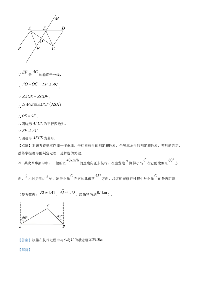 精品解析：2023年湖南省郴州市中考数学真题（解析版）_new_北师大初中数学_9下-北师大版初中数学_05习题试卷_6中考真题_2023各地中考真题