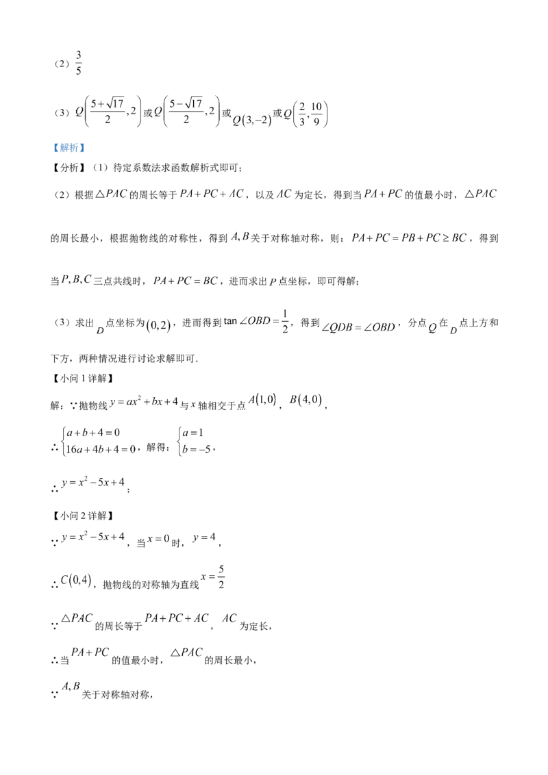 精品解析：2023年湖南省郴州市中考数学真题（解析版）_new_北师大初中数学_9下-北师大版初中数学_05习题试卷_6中考真题_2023各地中考真题
