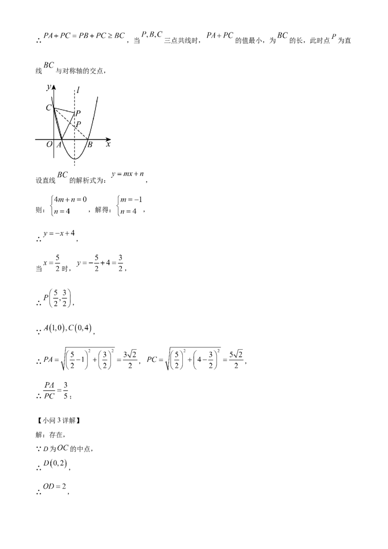 精品解析：2023年湖南省郴州市中考数学真题（解析版）_new_北师大初中数学_9下-北师大版初中数学_05习题试卷_6中考真题_2023各地中考真题