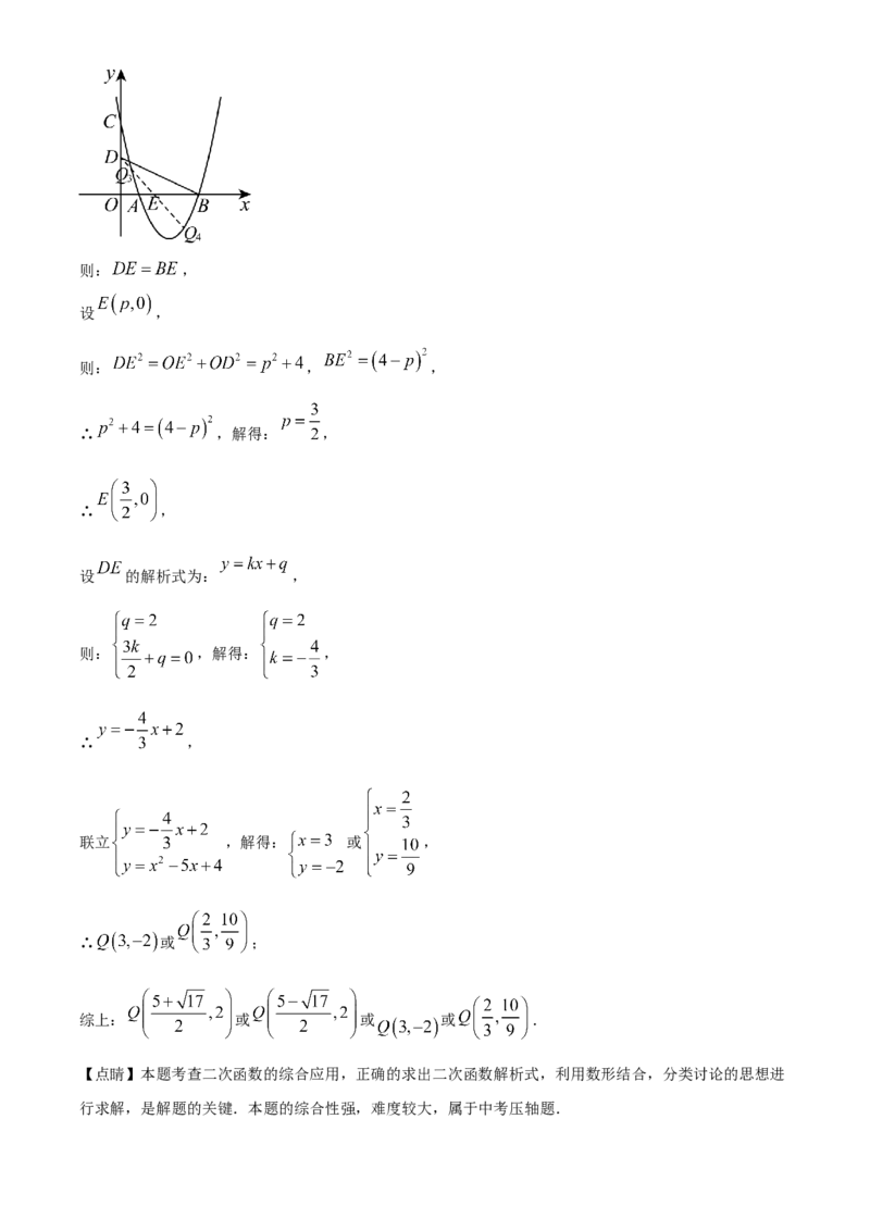 精品解析：2023年湖南省郴州市中考数学真题（解析版）_new_北师大初中数学_9下-北师大版初中数学_05习题试卷_6中考真题_2023各地中考真题