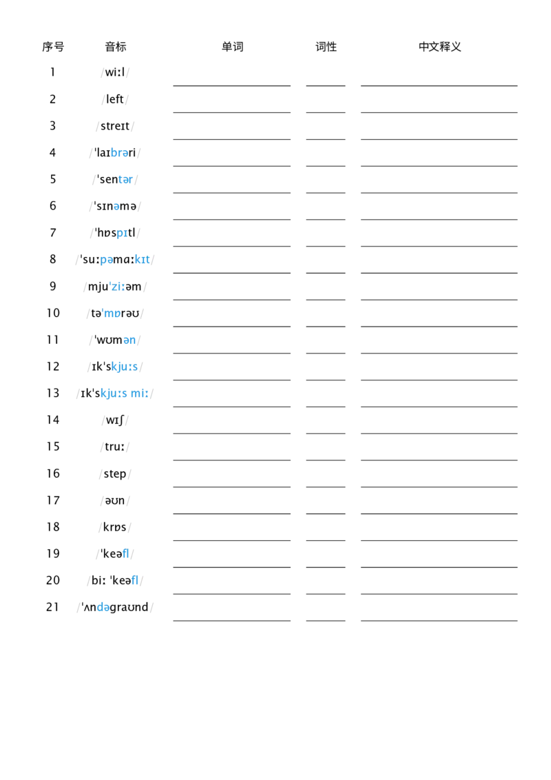Unit6音标默单词_小学教辅2026新版+暑假衔接_《小学英语单词默写表》_外研版（三起）_3-6年级上册_2025秋四年级上册新教材单词默写_Unit6