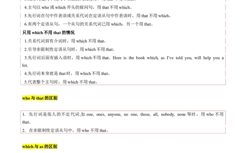 抢分法宝10定语从句（原卷版）_03高考英语_2024年新高考资料_5.2024三轮冲刺_备战2024年高考英语抢分秘籍（新高考专用）320572034_语法填空考点