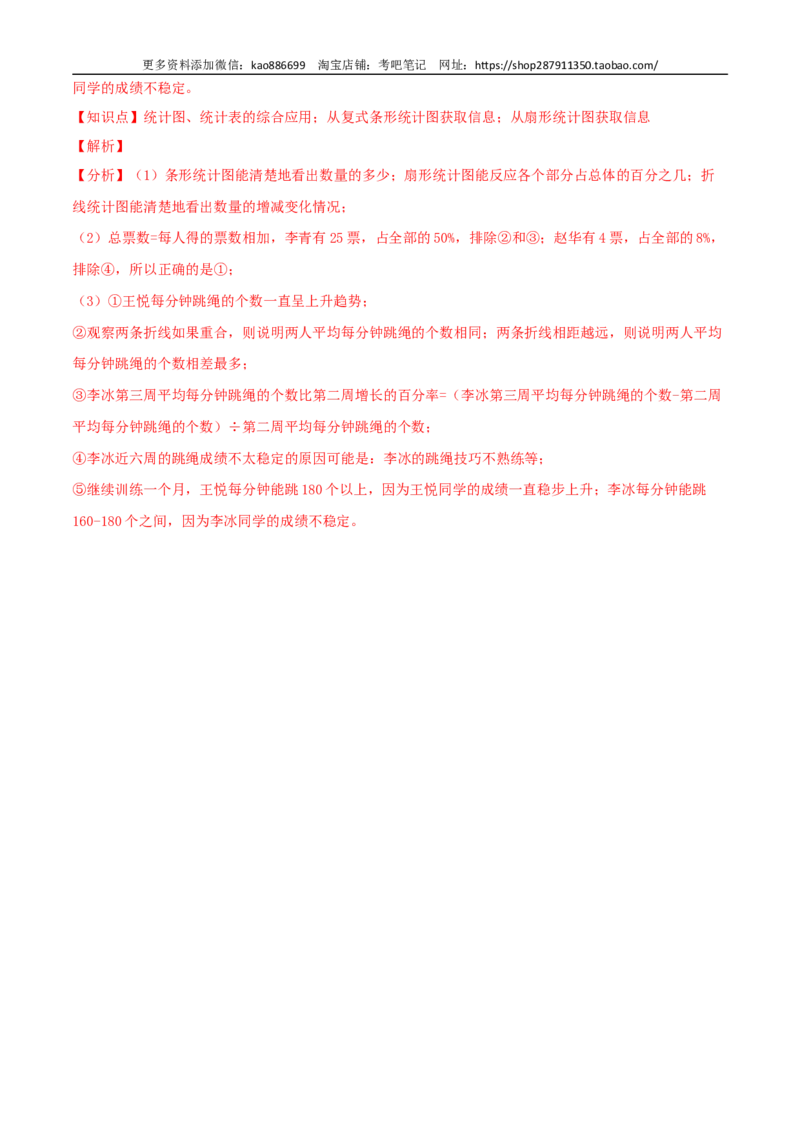 数学-2024年秋季七年级入学分班考试模拟卷01（通用版）（答案及评分标准）_北京小升初全套文件_数学