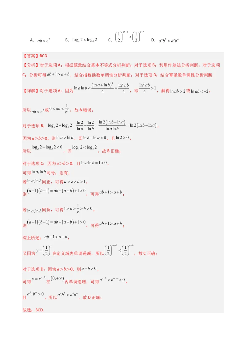 冲刺2024年高考&mdash;&mdash;专题六函数与导函数多选题专练六十题（解析版）_02高考数学_2024年新高考资料_3.2024专项复习_满分冲刺2024年高考数学多选题分类必刷题（新高考专用）