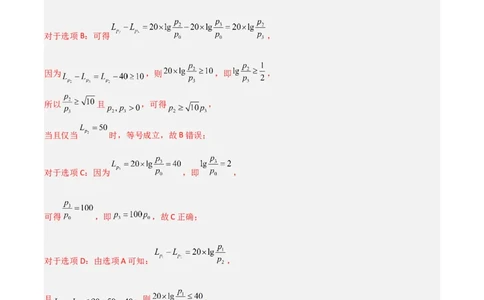 冲刺2024年高考&mdash;&mdash;专题六函数与导函数多选题专练六十题（解析版）_02高考数学_2024年新高考资料_3.2024专项复习_满分冲刺2024年高考数学多选题分类必刷题（新高考专用）