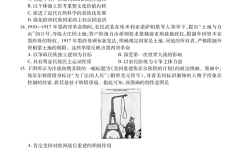 辽宁省点石联考2026届高三期末质量监测历史_全国高考模拟卷_2026年2月_260201辽宁省点石联考2026届高三期末质量监测（全科）