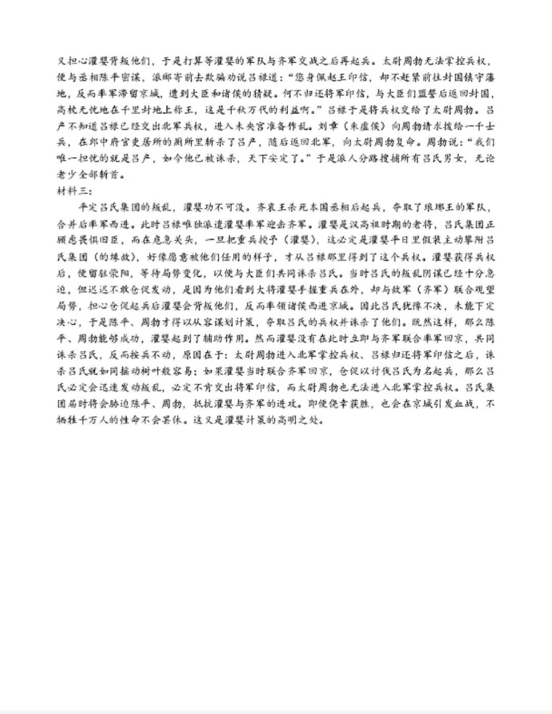 2026湖北部分重点中学高三第二次联考语文试卷及答案_全国高考模拟卷_2026年2月_260208湖北部分重点中学2025&mdash;2026学年高三上学期第二次联考（全科）