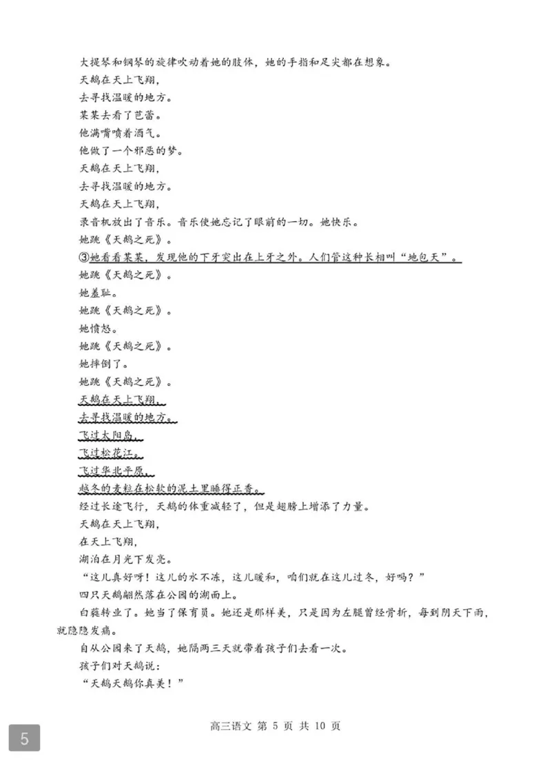 2026湖北部分重点中学高三第二次联考语文试卷及答案_全国高考模拟卷_2026年2月_260208湖北部分重点中学2025&mdash;2026学年高三上学期第二次联考（全科）