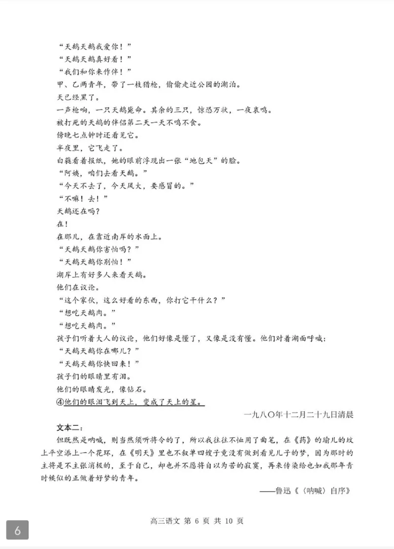 2026湖北部分重点中学高三第二次联考语文试卷及答案_全国高考模拟卷_2026年2月_260208湖北部分重点中学2025&mdash;2026学年高三上学期第二次联考（全科）