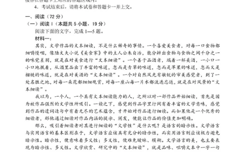 2026湖北部分重点中学高三第二次联考语文试卷及答案_全国高考模拟卷_2026年2月_260208湖北部分重点中学2025&mdash;2026学年高三上学期第二次联考（全科）