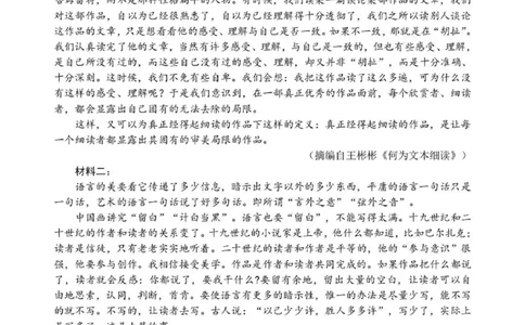 2026湖北部分重点中学高三第二次联考语文试卷及答案_全国高考模拟卷_2026年2月_260208湖北部分重点中学2025&mdash;2026学年高三上学期第二次联考（全科）