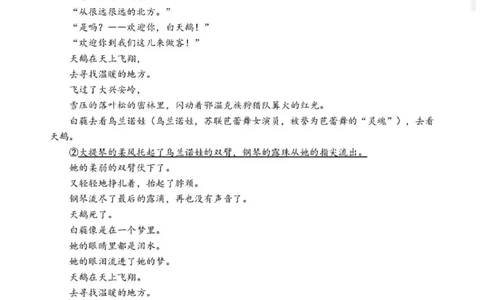 2026湖北部分重点中学高三第二次联考语文试卷及答案_全国高考模拟卷_2026年2月_260208湖北部分重点中学2025&mdash;2026学年高三上学期第二次联考（全科）