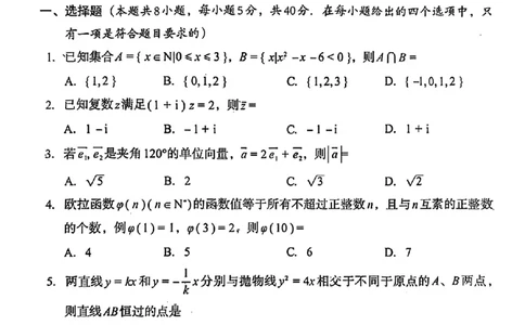 巴中市普通高中2023级&ldquo;一诊&rdquo;考试数学_全国高考模拟卷_2026年2月_260202四川省巴中市普通高中2023级&ldquo;一诊&rdquo;考试（巴中一诊）（全科）