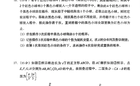 巴中市普通高中2023级&ldquo;一诊&rdquo;考试数学_全国高考模拟卷_2026年2月_260202四川省巴中市普通高中2023级&ldquo;一诊&rdquo;考试（巴中一诊）（全科）