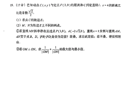巴中市普通高中2023级&ldquo;一诊&rdquo;考试数学_全国高考模拟卷_2026年2月_260202四川省巴中市普通高中2023级&ldquo;一诊&rdquo;考试（巴中一诊）（全科）
