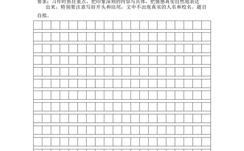 专题54写景状物、续写改写类写作综合训练-2023年小升初语文真题汇编（全国版）_北京小升初全套文件_语文_2023届小升初语文真题汇编（全国版）(55)份