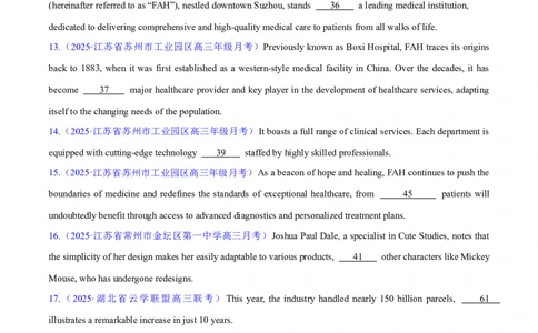 测试02无提示词的单句填空+语法填空（语篇）（测试）（原卷版）_2025年新高考资料_二轮复习_01高考语文等多个文件_上好课2025年高考英语二轮复习讲练测（新高考通用）