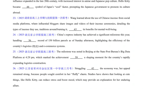 测试02无提示词的单句填空+语法填空（语篇）（测试）（原卷版）_2025年新高考资料_二轮复习_01高考语文等多个文件_上好课2025年高考英语二轮复习讲练测（新高考通用）