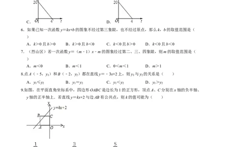 第四章一次函数单元检测卷（B卷）（原卷版）_北师大初中数学_8上-北师大版初中数学_旧版_05习题试卷_2单元试卷_单元测试（第1套）