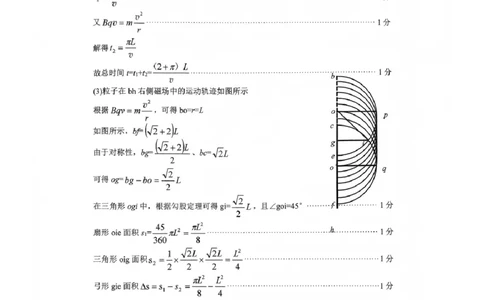 物理答案_全国高考模拟卷_2026年2月_260201四川省泸州市高2023级第二次教学质量诊断性考试（泸州二诊）（全科）