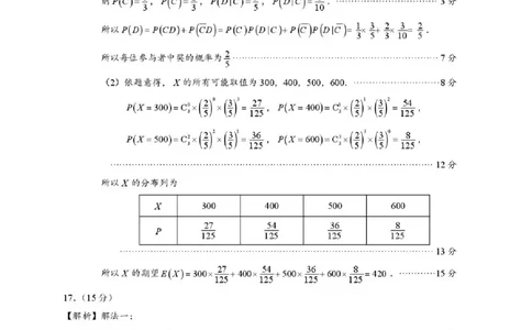 2025&mdash;2026学年（上）期末高中教学质量检测数学答案_全国高考模拟卷_2026年2月_260208福建省漳州市2025&mdash;2026学年（上）期末高中教学质量检测（全科）