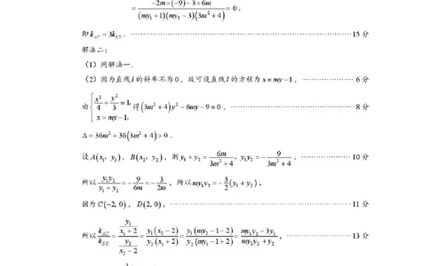 2025&mdash;2026学年（上）期末高中教学质量检测数学答案_全国高考模拟卷_2026年2月_260208福建省漳州市2025&mdash;2026学年（上）期末高中教学质量检测（全科）