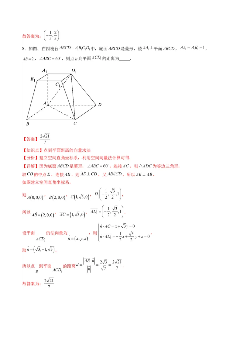 信息必刷卷02（上海专用）解析版_02高考数学_2025年新高考资料_2025考前信息卷_2025年高考数学考前信息必刷卷（上海专用）3430959