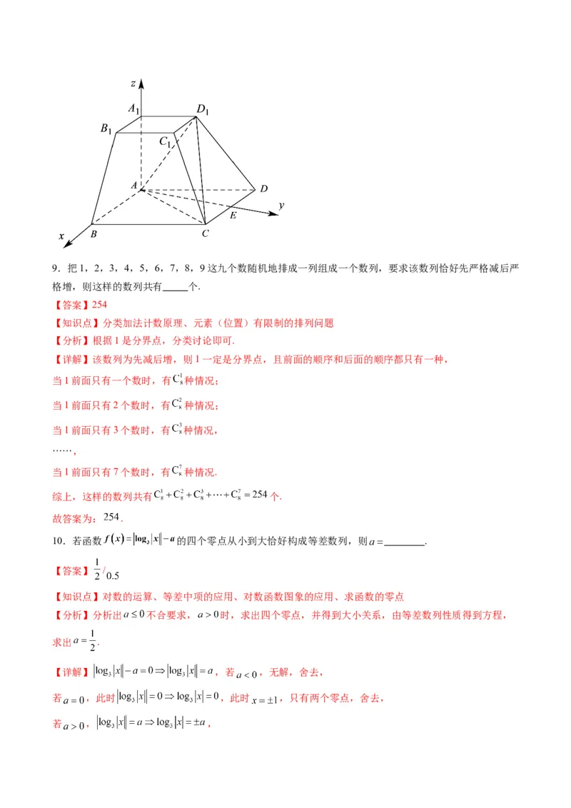 信息必刷卷02（上海专用）解析版_02高考数学_2025年新高考资料_2025考前信息卷_2025年高考数学考前信息必刷卷（上海专用）3430959