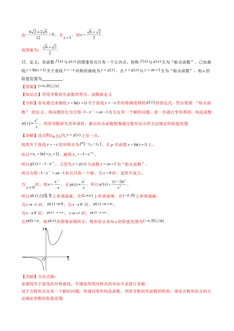 信息必刷卷02（上海专用）解析版_02高考数学_2025年新高考资料_2025考前信息卷_2025年高考数学考前信息必刷卷（上海专用）3430959