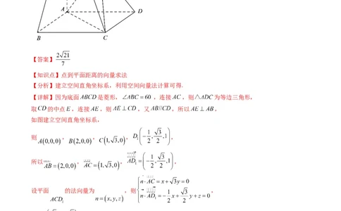 信息必刷卷02（上海专用）解析版_02高考数学_2025年新高考资料_2025考前信息卷_2025年高考数学考前信息必刷卷（上海专用）3430959