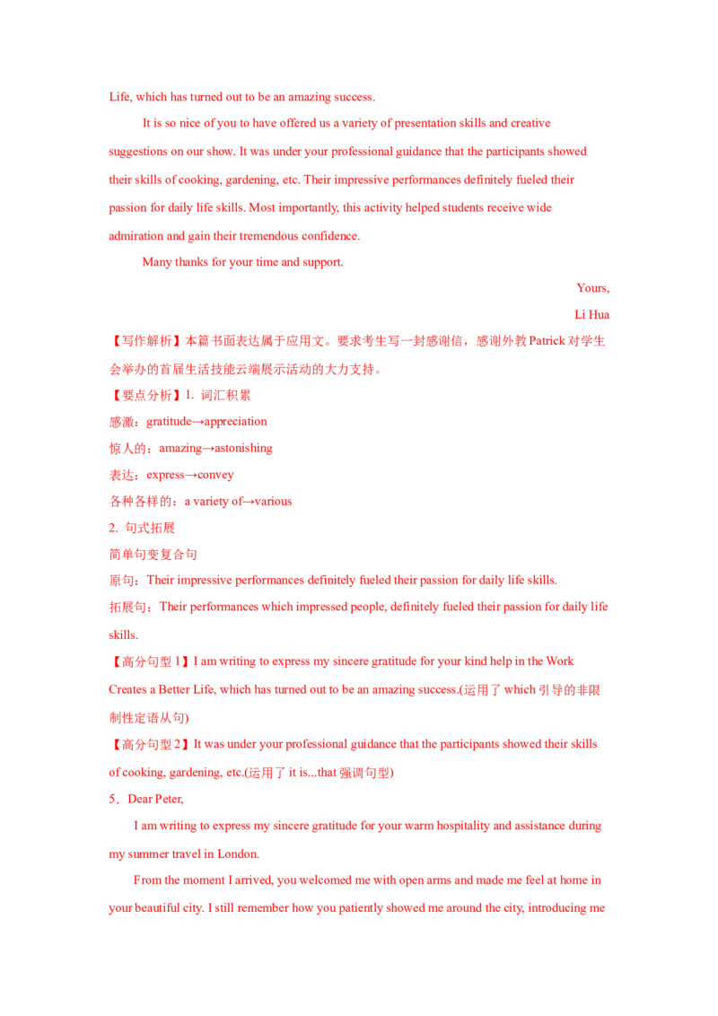 应用文类型6：感谢信_03高考英语_2025年新高考资料_一轮复习_2025年高考英语一轮复习应用文写作与读后续写精讲精练(知识点PPT+精讲精练)（完结）