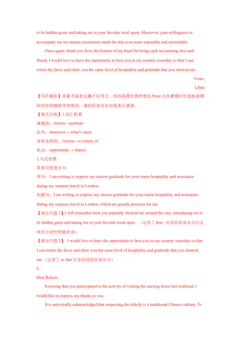 应用文类型6：感谢信_03高考英语_2025年新高考资料_一轮复习_2025年高考英语一轮复习应用文写作与读后续写精讲精练(知识点PPT+精讲精练)（完结）