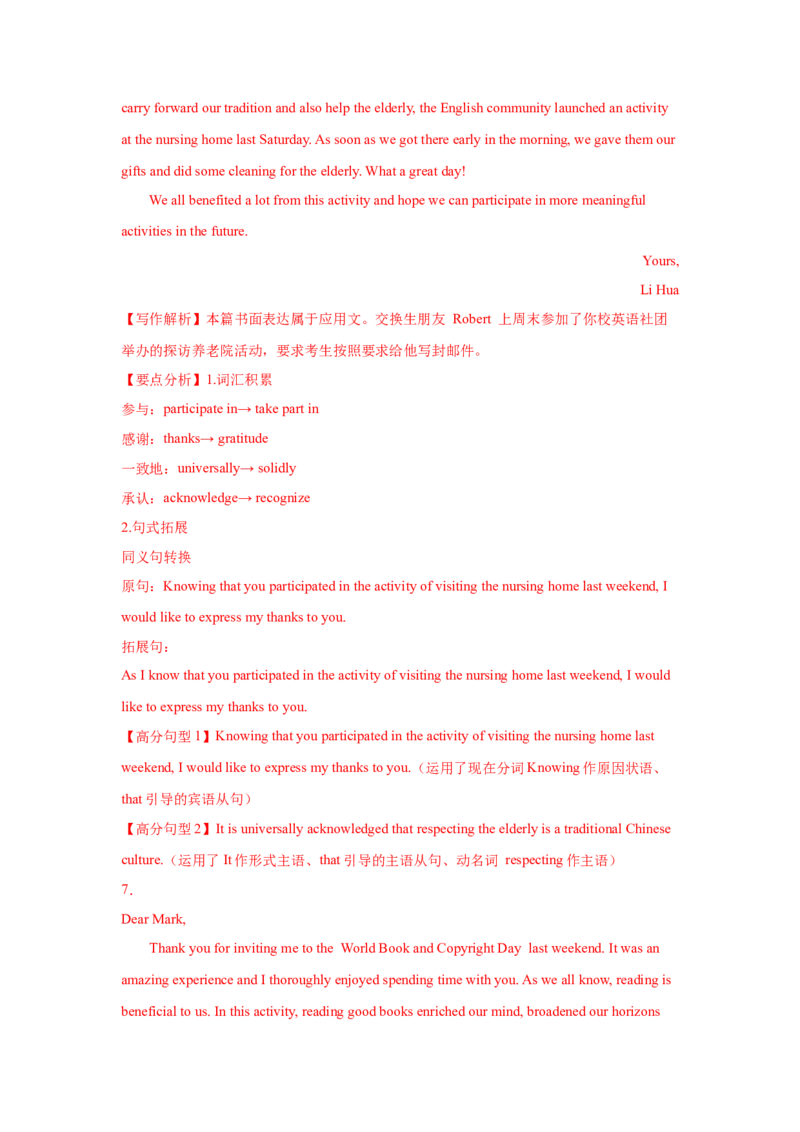 应用文类型6：感谢信_03高考英语_2025年新高考资料_一轮复习_2025年高考英语一轮复习应用文写作与读后续写精讲精练(知识点PPT+精讲精练)（完结）