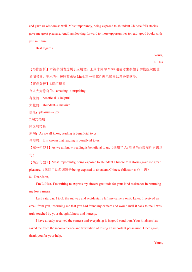 应用文类型6：感谢信_03高考英语_2025年新高考资料_一轮复习_2025年高考英语一轮复习应用文写作与读后续写精讲精练(知识点PPT+精讲精练)（完结）