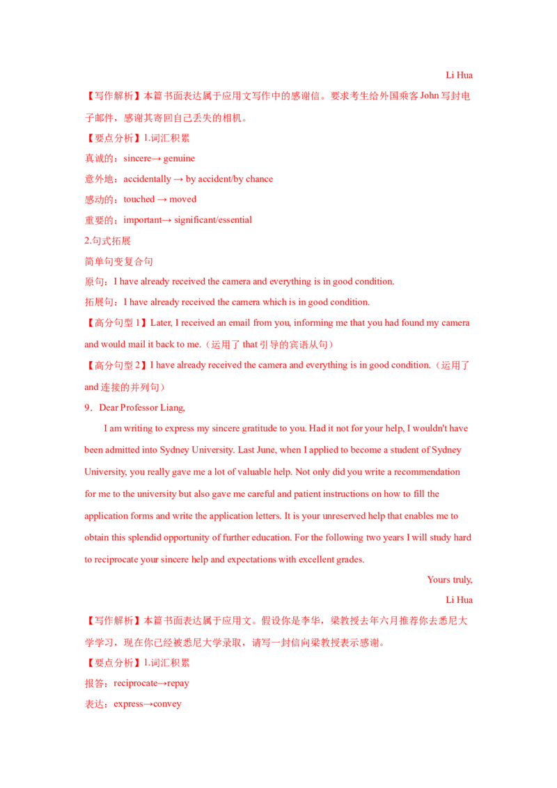 应用文类型6：感谢信_03高考英语_2025年新高考资料_一轮复习_2025年高考英语一轮复习应用文写作与读后续写精讲精练(知识点PPT+精讲精练)（完结）