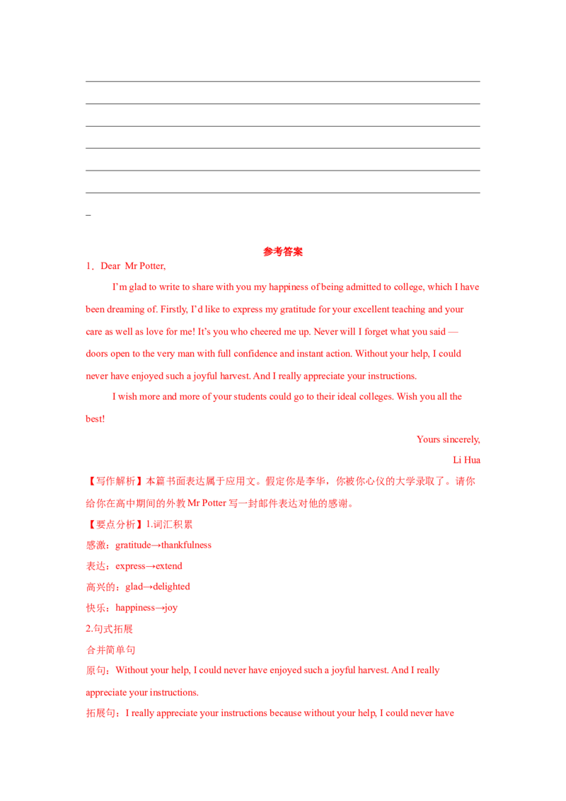 应用文类型6：感谢信_03高考英语_2025年新高考资料_一轮复习_2025年高考英语一轮复习应用文写作与读后续写精讲精练(知识点PPT+精讲精练)（完结）