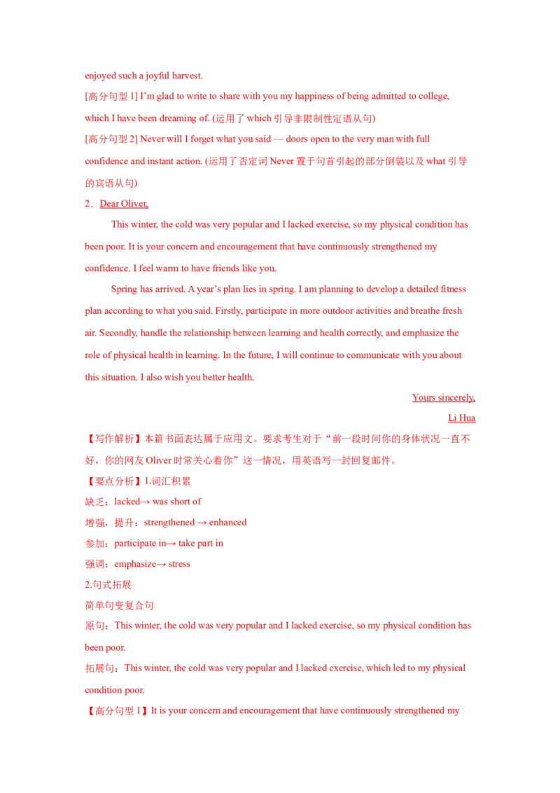 应用文类型6：感谢信_03高考英语_2025年新高考资料_一轮复习_2025年高考英语一轮复习应用文写作与读后续写精讲精练(知识点PPT+精讲精练)（完结）