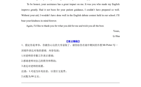 应用文类型6：感谢信_03高考英语_2025年新高考资料_一轮复习_2025年高考英语一轮复习应用文写作与读后续写精讲精练(知识点PPT+精讲精练)（完结）