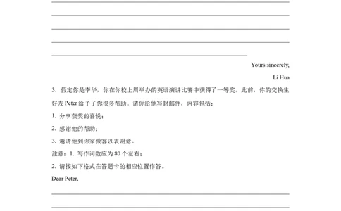 应用文类型6：感谢信_03高考英语_2025年新高考资料_一轮复习_2025年高考英语一轮复习应用文写作与读后续写精讲精练(知识点PPT+精讲精练)（完结）
