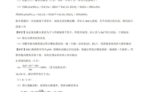 化学试题卷答案_全国高考模拟卷_2026年2月_260210山西省临汾市高三年级2025-2026学年度第一学期期末考试（全科）