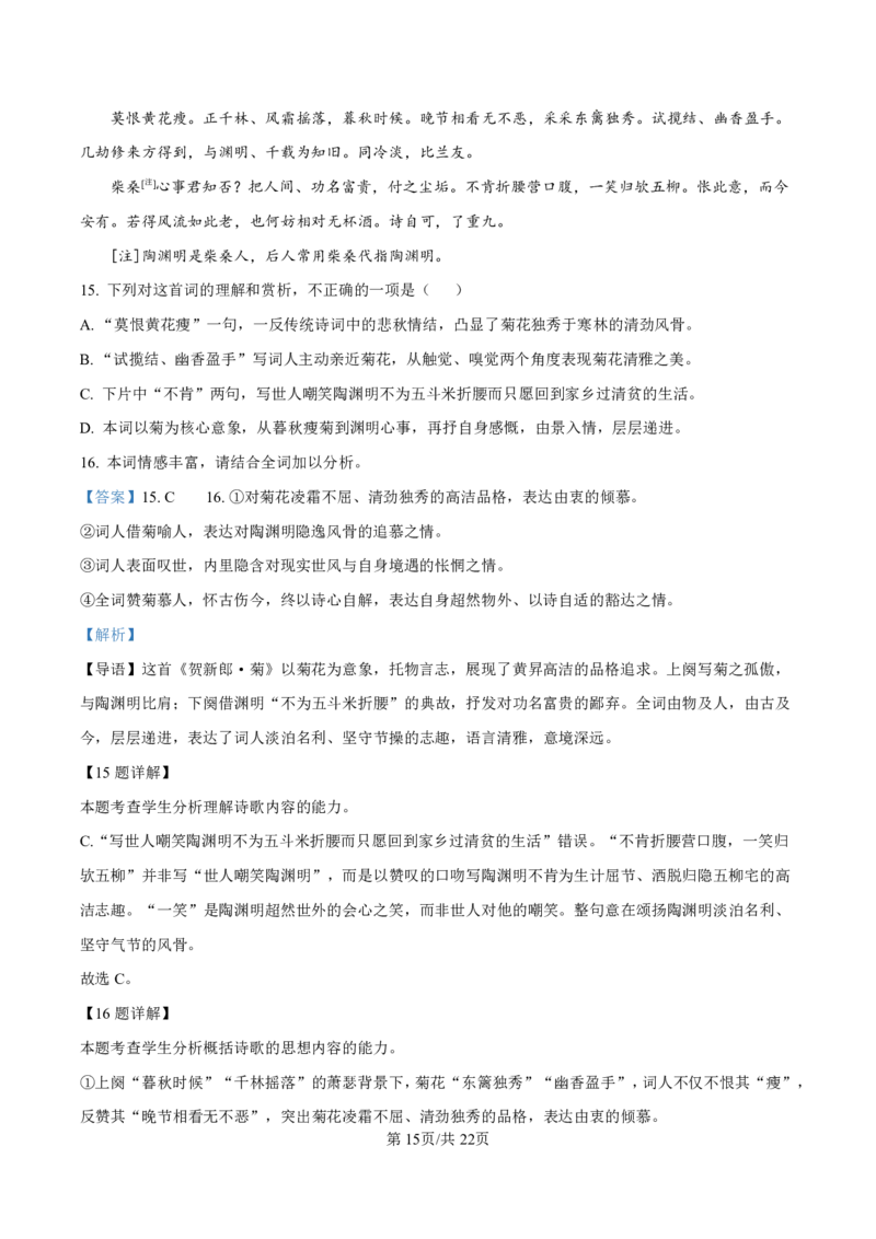 语文参考答案_全国高考模拟卷_2026年2月_260205山东省青岛市2026届高三第一学期期末学业水平检测（全科）_山东省青岛市2026届高三第一学期期末学业水平检测语文