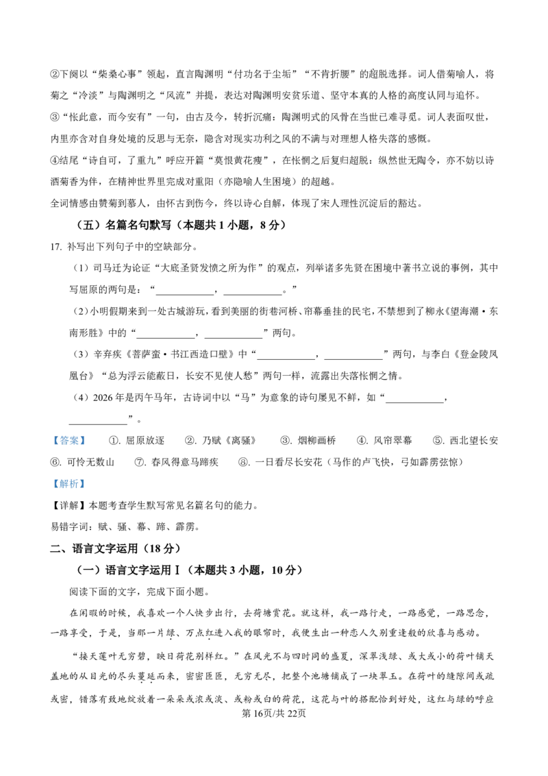 语文参考答案_全国高考模拟卷_2026年2月_260205山东省青岛市2026届高三第一学期期末学业水平检测（全科）_山东省青岛市2026届高三第一学期期末学业水平检测语文