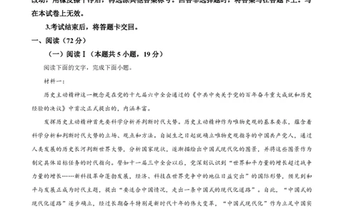 语文参考答案_全国高考模拟卷_2026年2月_260205山东省青岛市2026届高三第一学期期末学业水平检测（全科）_山东省青岛市2026届高三第一学期期末学业水平检测语文
