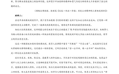 语文参考答案_全国高考模拟卷_2026年2月_260205山东省青岛市2026届高三第一学期期末学业水平检测（全科）_山东省青岛市2026届高三第一学期期末学业水平检测语文