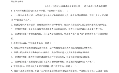语文参考答案_全国高考模拟卷_2026年2月_260205山东省青岛市2026届高三第一学期期末学业水平检测（全科）_山东省青岛市2026届高三第一学期期末学业水平检测语文